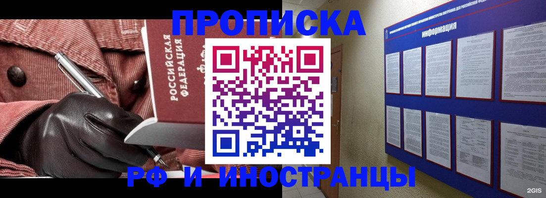 прописка для школы в Тогучине