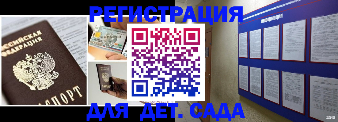 временная регистрация законно в Тогучине