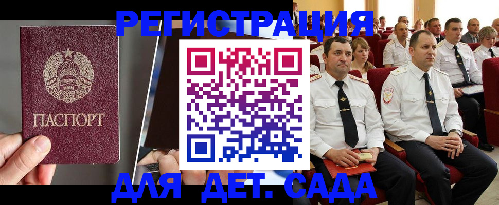 прописка для военкомата в Тогучине