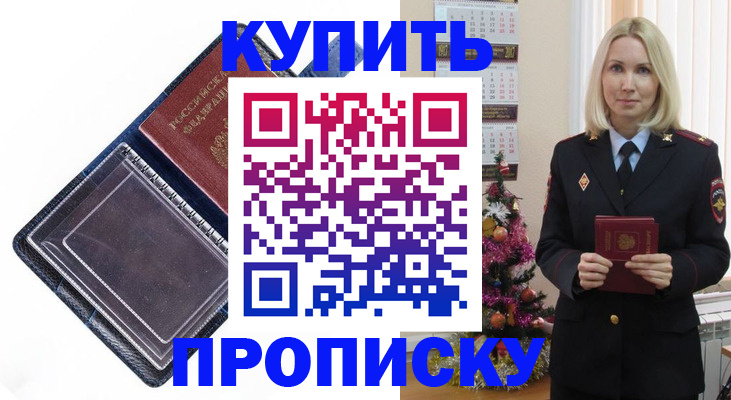 прописка поиск в Тогучине